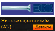 Нит със скрита глава (Al) - DIN 661