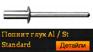 Al / St Глух