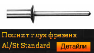 Al / St Фрезенк Глух