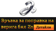 Връзка за поправка на верига