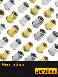 Нитгайки