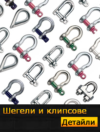 Шегели и клипсове